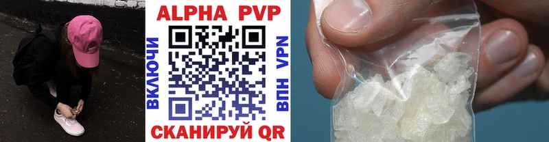 наркота  Советская Гавань  Alfa_PVP СК 