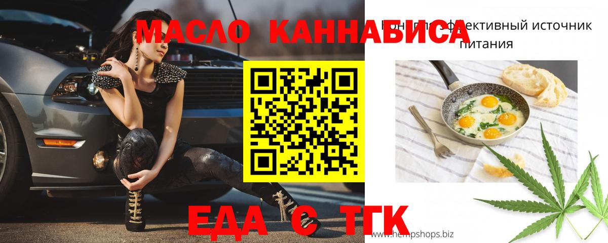 Печенье с ТГК марихуана Советская Гавань
