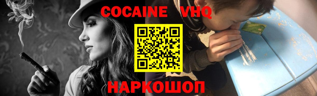 Кокаин Перу  Cocaine  КОКАИН Перу  Советская Гавань  Вход с VPN 