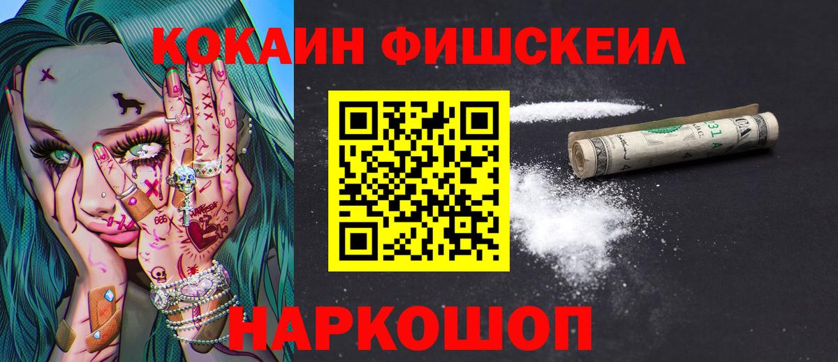 COCAIN 97% Советская Гавань