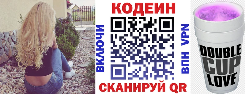Кодеин напиток Lean (лин)  Советская Гавань 