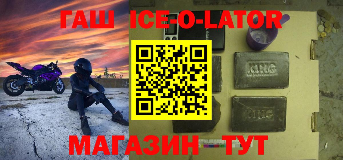 ГАШИШ hashish  Вход с VPN  Советская Гавань 
