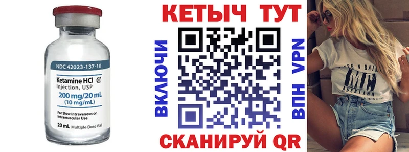 дарнет шоп Советская Гавань Кетамин VHQ
