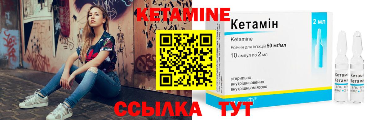 КЕТАМИН VHQ  КЕТАМИН ketamine  Вход с VPN  Советская Гавань 