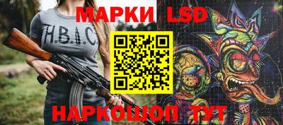 марки lsd Усть-Джегута