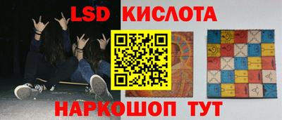 марки lsd Уссурийск