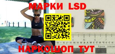 марки lsd Уссурийск