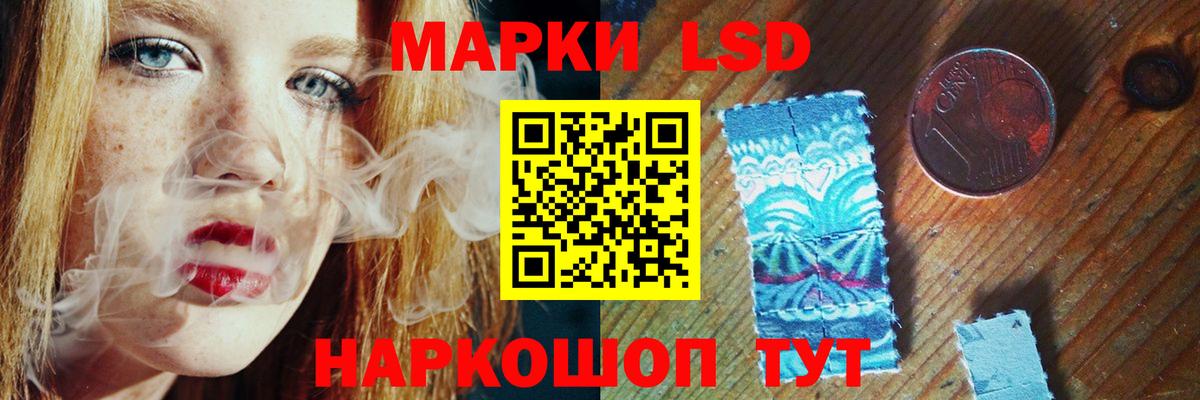 LSD-25 экстази ecstasy Советская Гавань