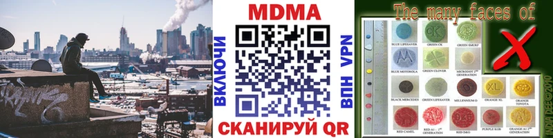 где купить наркоту  Советская Гавань  гидра ссылки  МДМА VHQ 