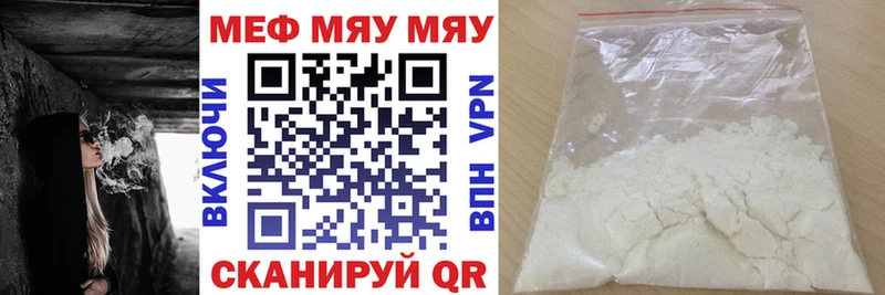 Мефедрон mephedrone  Советская Гавань 