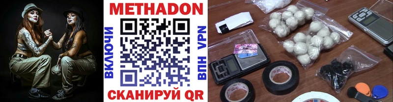 Метадон VHQ  Советская Гавань 