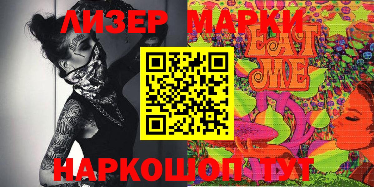 Марки NBOMe 1,8мг Советская Гавань