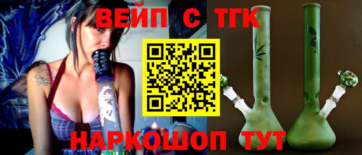 Дистиллят ТГК вейп с тгк Советская Гавань