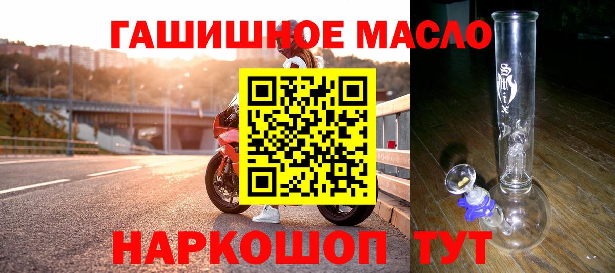 ТГК жижа  как найти   Советская Гавань  Вход с VPN 