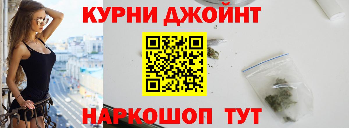 Бошки Шишки Ganja Советская Гавань